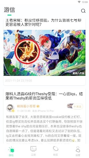 樂(lè)愛(ài)游戲論壇 v1.0.0 安卓版 0