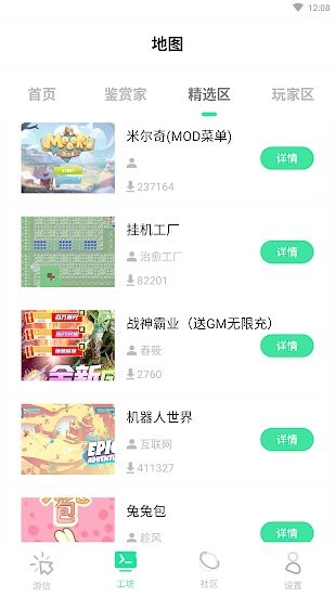 樂(lè)愛(ài)游戲論壇 v1.0.0 安卓版 1