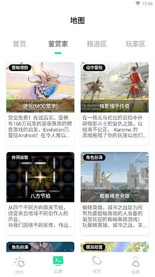 樂(lè)愛(ài)游戲論壇 v1.0.0 安卓版 3