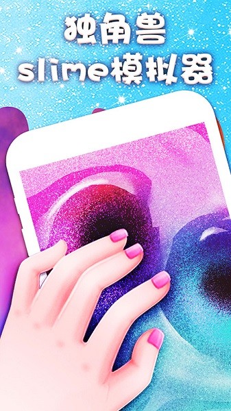 史萊姆模擬器大全中文版 v6.52 安卓版 1