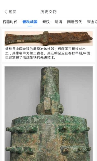 文物歷史潮玩安卓版