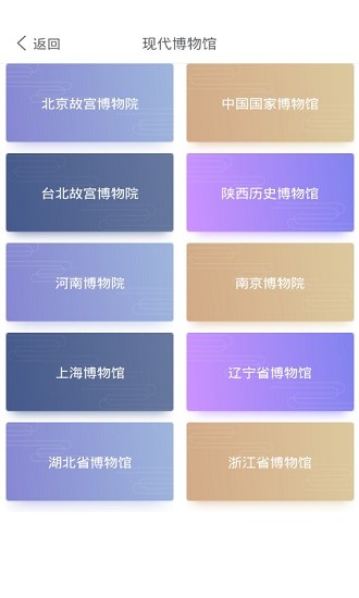 文物歷史潮玩app v1.0 最新版 1