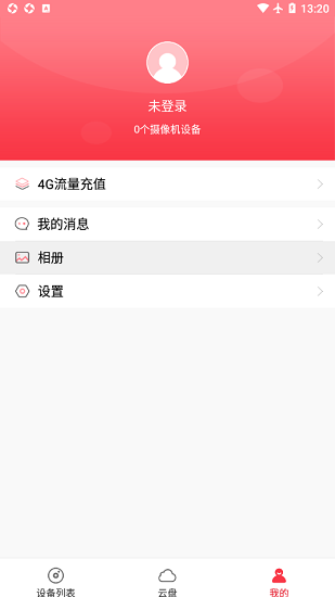 acesee監(jiān)控軟件 v1.0.41 安卓版 1