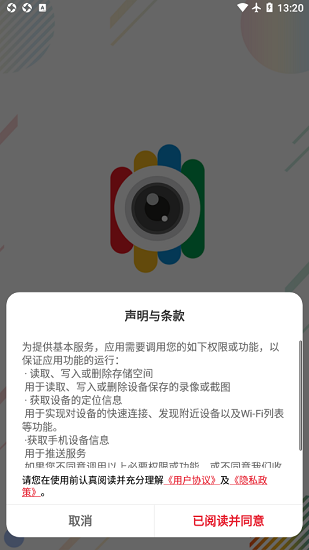 acesee監(jiān)控軟件 v1.0.41 安卓版 2