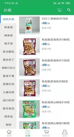 春城易購商城 v1.0 安卓版 0