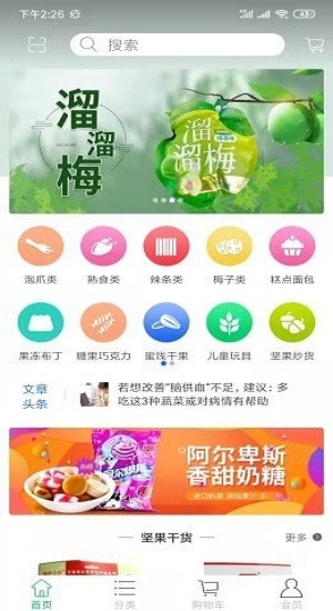 春城易購app