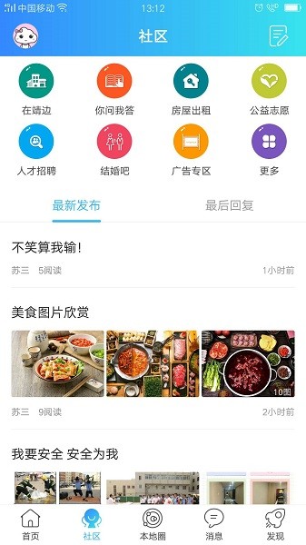 掌上靖邊 v6.0.0  安卓版 0