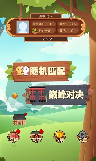 云頂戰(zhàn)棋手游1