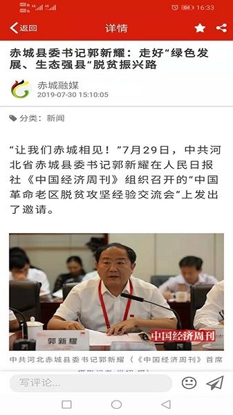 赤城融媒app下載