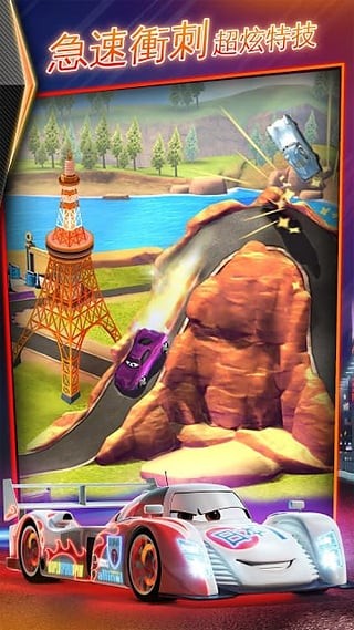 賽車總動員急速閃電 賽車總動員急速閃電