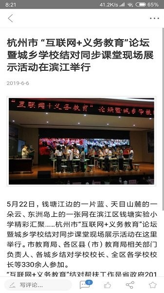 濱江發(fā)布網(wǎng)1