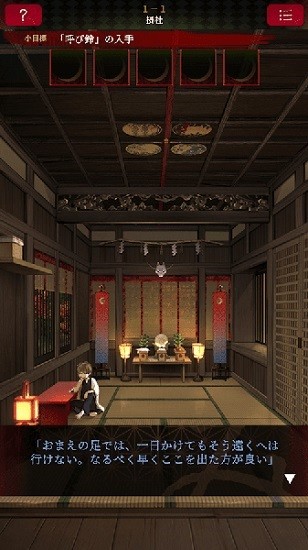 逃脫游戲活神仙游戲 v1.4.0 安卓版 2
