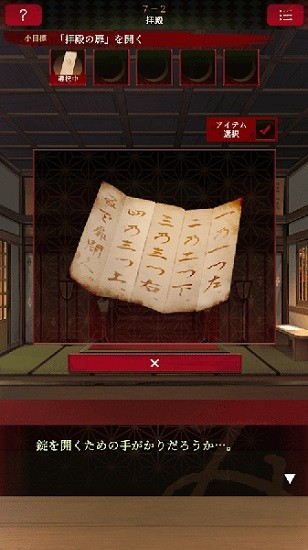 逃脫游戲活神仙游戲 v1.4.0 安卓版 3