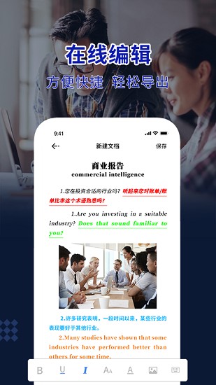 word文檔手機版免費app v1.7 安卓版 0