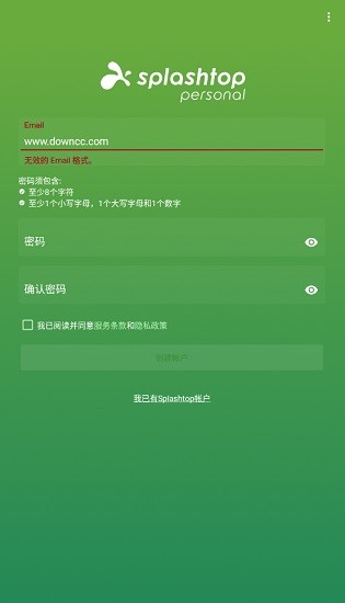 splashtop personal安卓版 v3.5.1.12 手機版 0