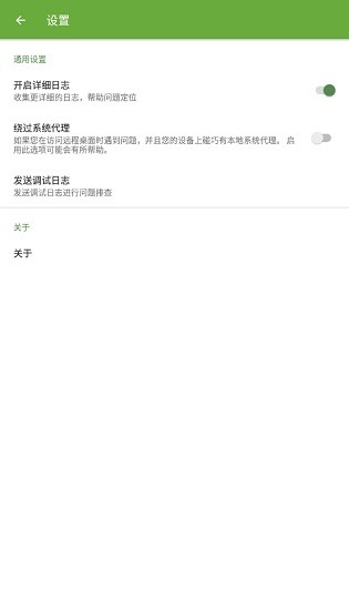 splashtop personal安卓版 v3.5.1.12 手機版 2