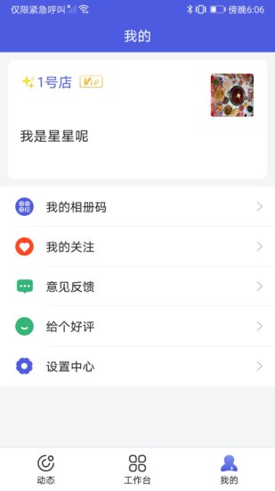小桔馬相冊(cè)app