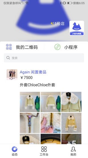 小桔馬相冊(cè)軟件 v1.4.5 安卓版 3