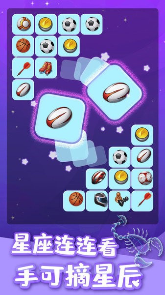 連連看我特牛游戲 v1.0.4 安卓版 1