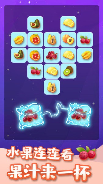 連連看我特牛游戲 v1.0.4 安卓版 3