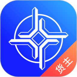 中交智運(yùn)貨主版app