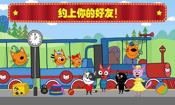 萌寵小鎮(zhèn)馬戲團(tuán)最新版 v1.9 安卓版 0