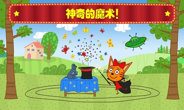 萌寵小鎮(zhèn)馬戲團(tuán)最新版 v1.9 安卓版 3
