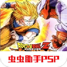龍珠Z真武道會1漢化版