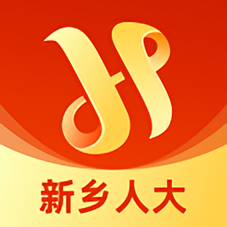 新鄉(xiāng)人大官方