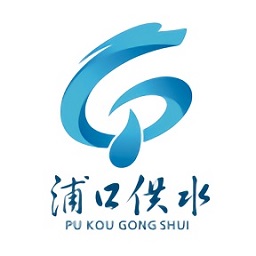 浦口供水營業(yè)廳