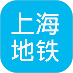 上海地鐵查詢路線查詢app