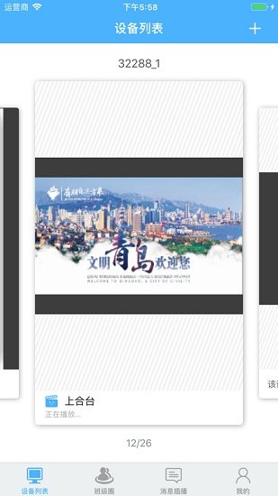 鴻合班牌助手app v1.0.05 官方版 0