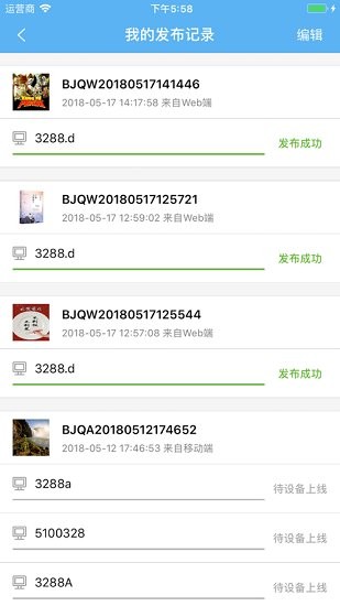 鴻合班牌助手app v1.0.05 官方版 2