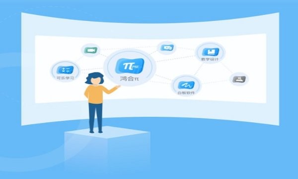 鴻合π交互教學(xué)軟件 v8.3.2 pc版 0