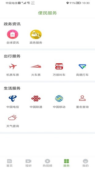 普洱廣播電視臺app