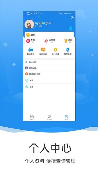 伯山羽慧停車 v1.1.10 安卓版 3