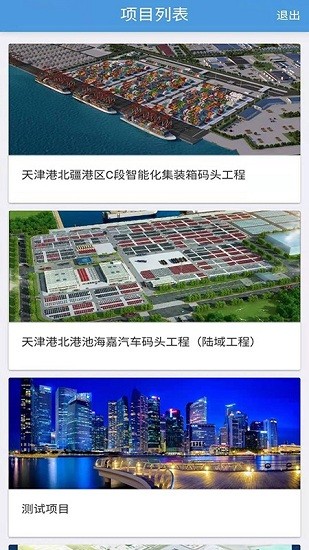 津港BIM云 津港BIM云下载