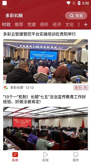 多彩長順最新版 v2.0.3 安卓版 0