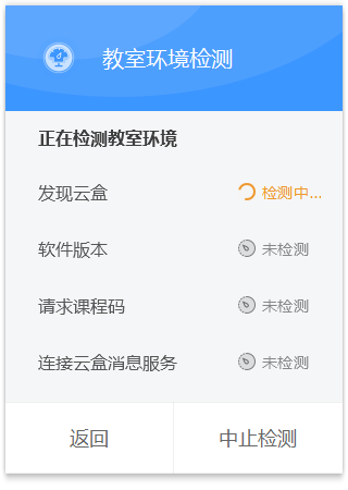 鴻合互動(dòng)教學(xué)平臺(tái)  0
