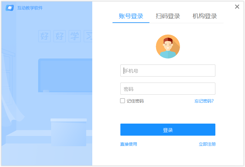 鴻合互動(dòng)教學(xué)平臺(tái) 鴻合互動(dòng)教學(xué)軟件