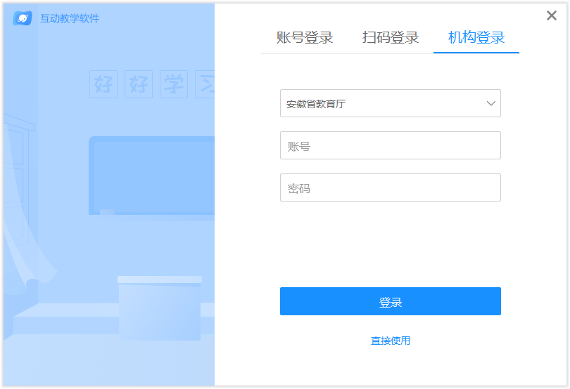 鴻合互動(dòng)教學(xué)平臺(tái)  2