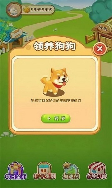 口袋庄园红包版 口袋庄园app官方下载