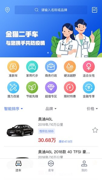 北京金貓好車 v1.0.8 安卓版 0