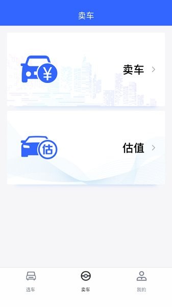 北京金貓好車 v1.0.8 安卓版 1