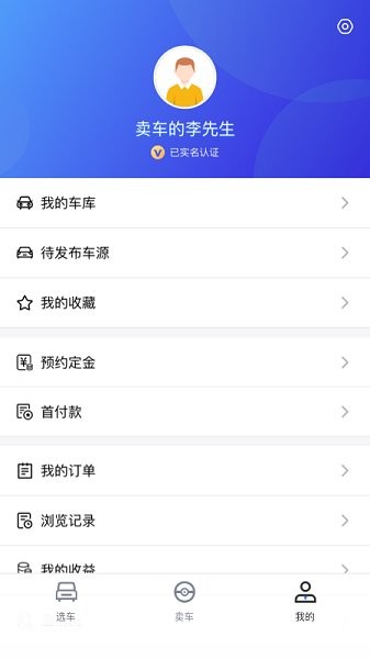 北京金貓好車 v1.0.8 安卓版 2