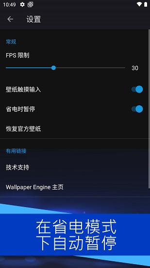 wallpaper engine手機(jī)版ios v1.8.3 iphone版 3