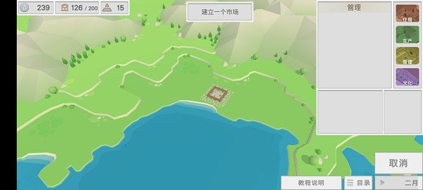 古希臘建造者免費(fèi)版 v1.05 安卓版 0