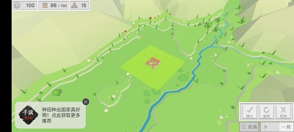 古希臘建造者免費(fèi)版 v1.05 安卓版 3