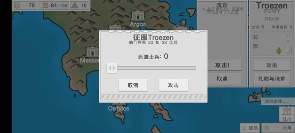 古希臘建造者免費(fèi)版 v1.05 安卓版 1