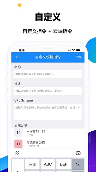 公交地鐵乘車碼app v1.0.2 安卓版 2
